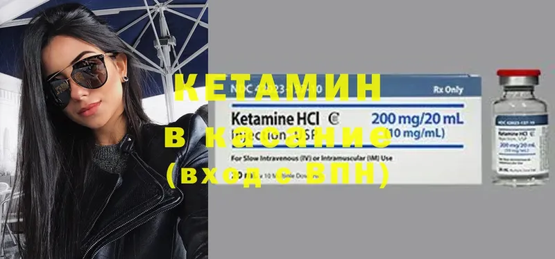 купить   Котово  КЕТАМИН ketamine 